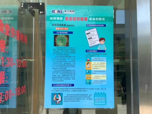 认真防疫,努力工作,康力人防疫工作两手抓(图22) 认真防疫,努力工作,康力人防疫工作两手抓(图22)