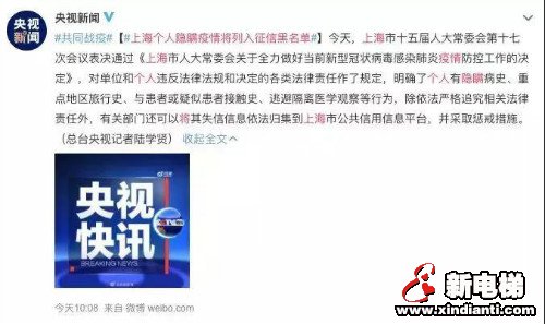 新电梯早新闻 2月20日 星期四 农历正月二十七(图2) 新电梯早新闻 2月20日 星期四 农历正月二十七(图2)