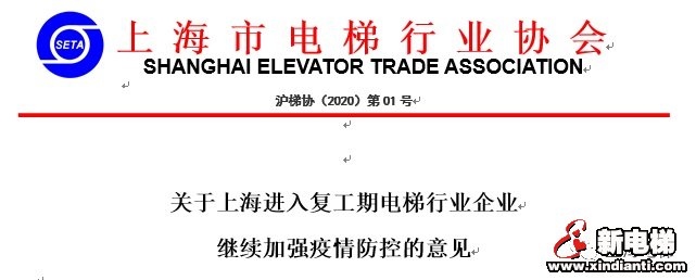 新电梯早新闻 2月20日 星期四 农历正月二十七(图4) 新电梯早新闻 2月20日 星期四 农历正月二十七(图4)
