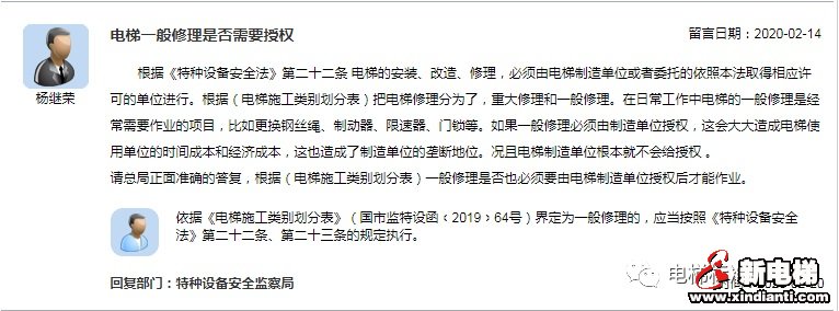 新电梯早新闻 2月25日 星期二 农历二月初三(图8) 新电梯早新闻 2月25日 星期二 农历二月初三(图8)