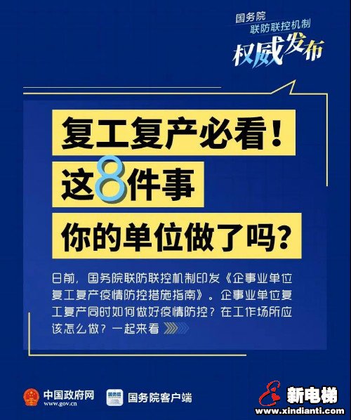 新电梯早新闻 2月25日 星期二 农历二月初三(图2) 新电梯早新闻 2月25日 星期二 农历二月初三(图2)