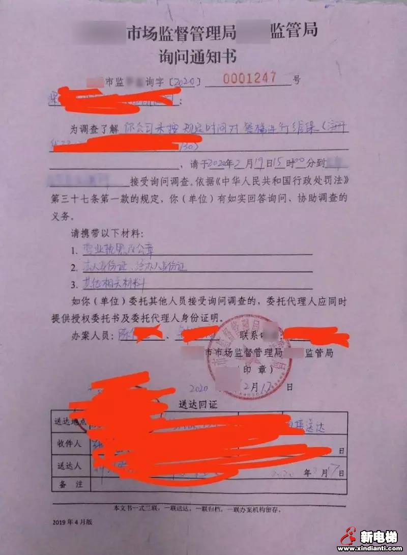 新电梯早新闻 2月26日 星期三 农历二月初四(图5) 新电梯早新闻 2月26日 星期三 农历二月初四(图5)