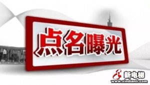 新电梯早新闻 2月26日 星期三 农历二月初四
