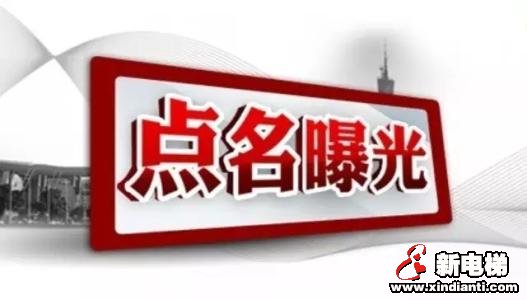 新电梯早新闻 2月26日 星期三 农历二月初四(图1) 新电梯早新闻 2月26日 星期三 农历二月初四(图1)