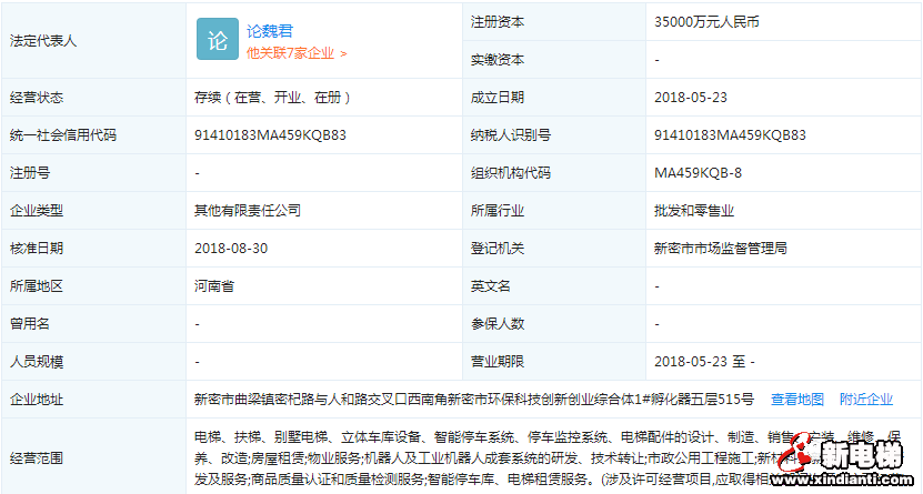投资18亿的电梯厂,秩能建完?(图3) 投资18亿的电梯厂,秩能建完?(图3)