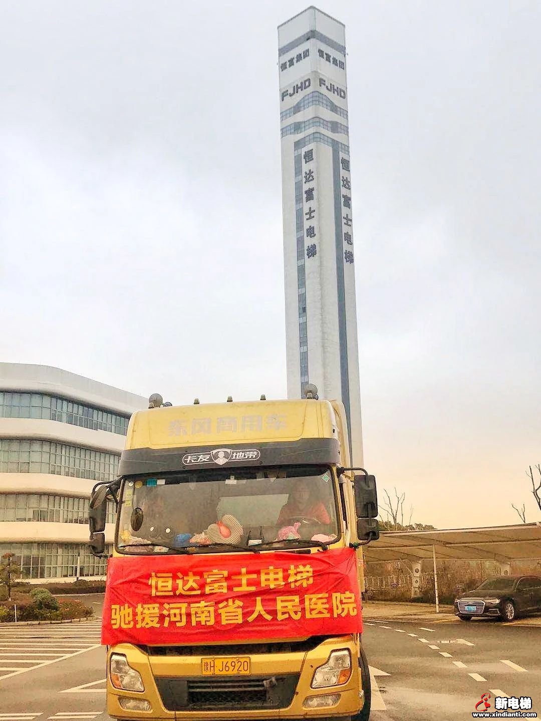 刚刚,驰援河南省人民医院新冠隔离病房楼的专用电梯出发了!(图1) 刚刚,驰援河南省人民医院新冠隔离病房楼的专用电梯出发了!(图1)