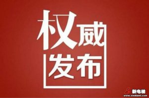 市场监管总局办公厅关于做好复工复产  特种设备安全监管和服务保障工作的通知
