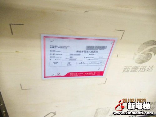 新电梯早新闻 3月2日 星期一 农历二月初九(图6) 新电梯早新闻 3月2日 星期一 农历二月初九(图6)