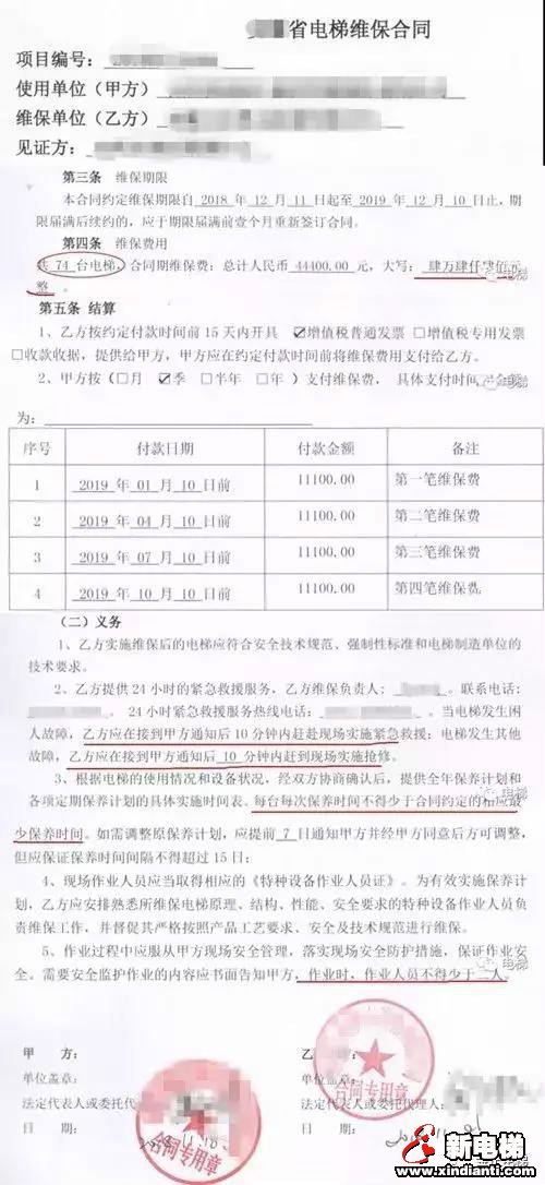 新电梯早新闻 3月4日 星期三 农历二月十一(图1) 新电梯早新闻 3月4日 星期三 农历二月十一(图1)
