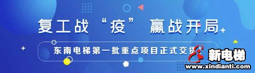 新电梯早新闻 3月4日 星期三 农历二月十一(图4) 新电梯早新闻 3月4日 星期三 农历二月十一(图4)