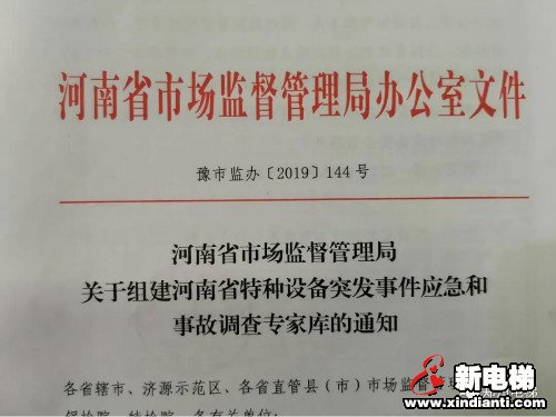 新电梯早新闻 3月5日 星期四 农历二月十二(图3) 新电梯早新闻 3月5日 星期四 农历二月十二(图3)