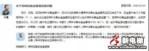 新电梯早新闻 3月6日 星期五 农历二月十三(图6) 新电梯早新闻 3月6日 星期五 农历二月十三(图6)