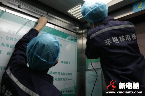 新电梯早新闻 3月6日 星期五 农历二月十三(图4) 新电梯早新闻 3月6日 星期五 农历二月十三(图4)