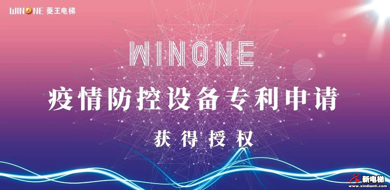 攻坚克难 疫情防控设备专利申请获快速授权!(图1) 攻坚克难 疫情防控设备专利申请获快速授权!(图1)
