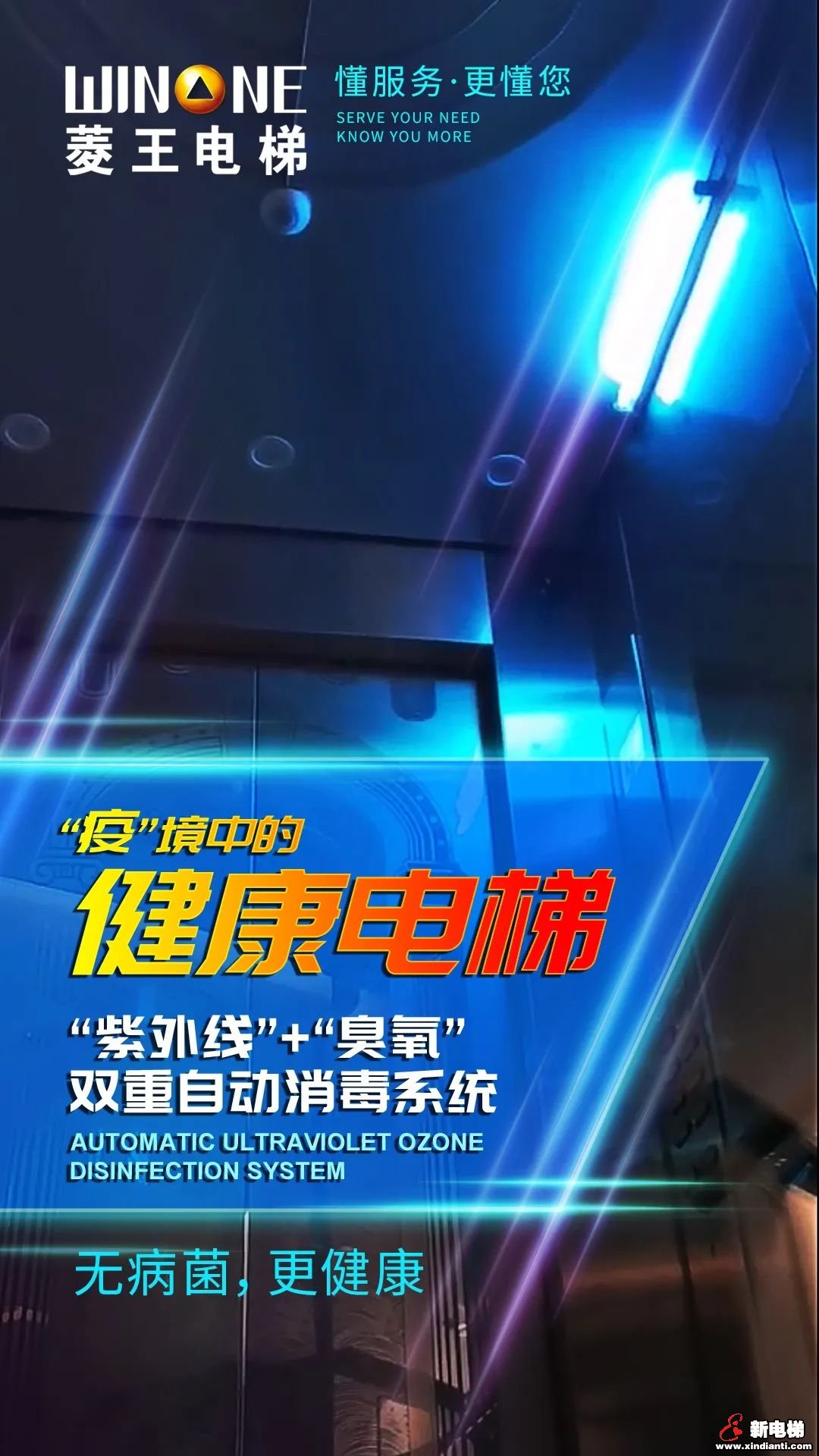 攻坚克难 疫情防控设备专利申请获快速授权!(图2) 攻坚克难 疫情防控设备专利申请获快速授权!(图2)