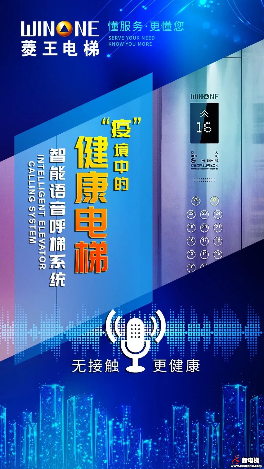 攻坚克难 疫情防控设备专利申请获快速授权!(图3) 攻坚克难 疫情防控设备专利申请获快速授权!(图3)