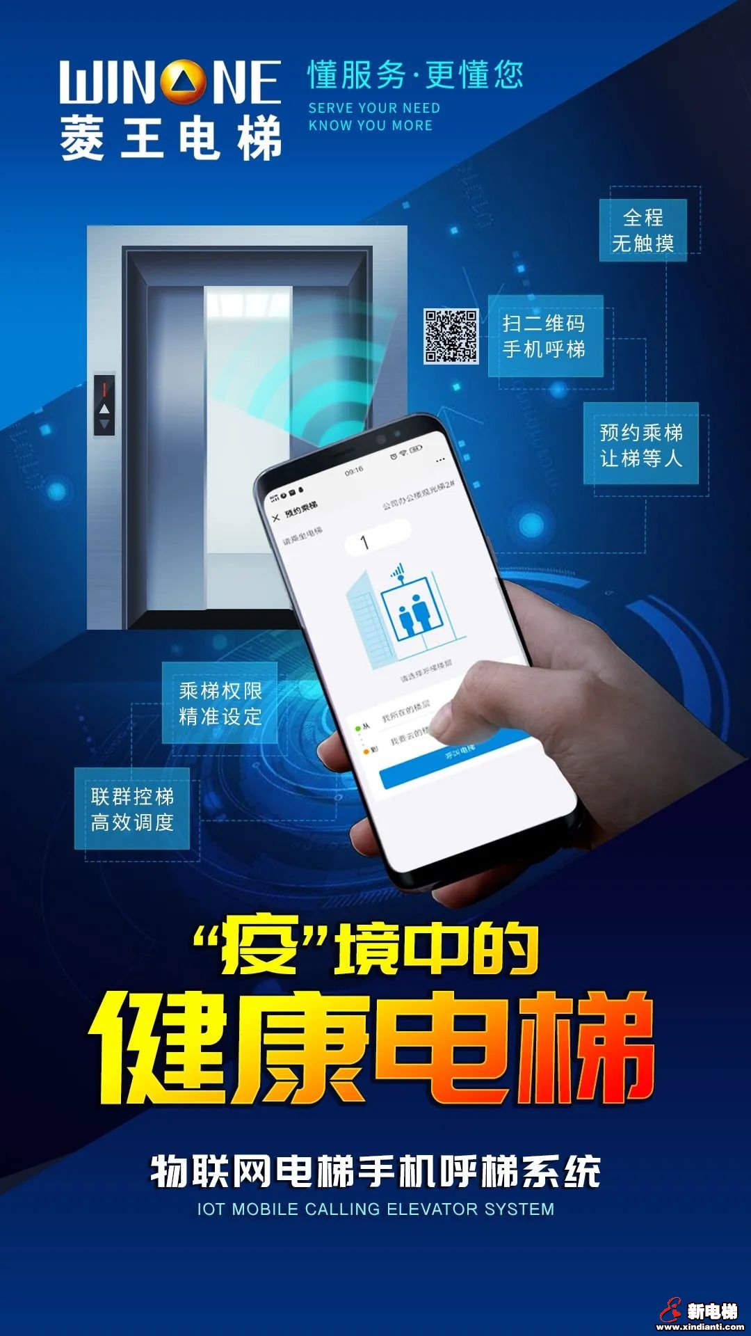 攻坚克难 疫情防控设备专利申请获快速授权!(图5) 攻坚克难 疫情防控设备专利申请获快速授权!(图5)