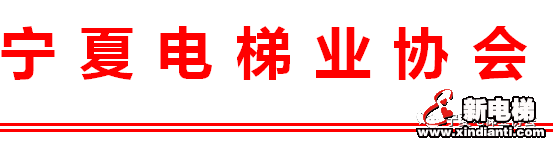 新电梯早新闻 3月9日 星期一 农历二月十六(图3) 新电梯早新闻 3月9日 星期一 农历二月十六(图3)