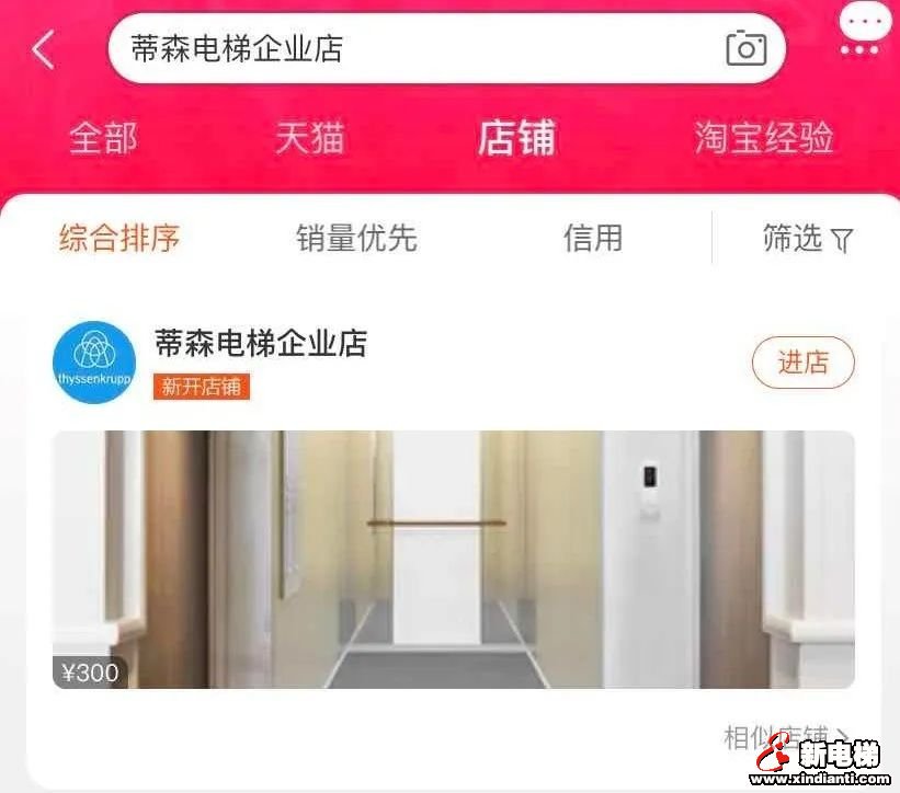 新电梯早新闻 3月9日 星期一 农历二月十六(图6) 新电梯早新闻 3月9日 星期一 农历二月十六(图6)