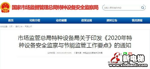 新电梯早新闻 3月11日 星期三 农历二月十八(图2) 新电梯早新闻 3月11日 星期三 农历二月十八(图2)