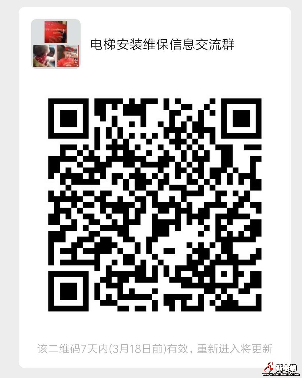电梯安装维保现状满意度调查结果出乎你所料!(图6) 电梯安装维保现状满意度调查结果出乎你所料!(图6)