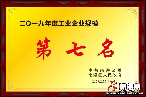 春之颂歌︱恒达富士荣膺多项殊荣,彰显企业风采(图6) 春之颂歌︱恒达富士荣膺多项殊荣,彰显企业风采(图6)