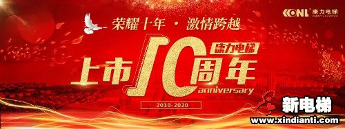 新电梯早新闻 3月13日 星期五 农历二月二十(图4) 新电梯早新闻 3月13日 星期五 农历二月二十(图4)