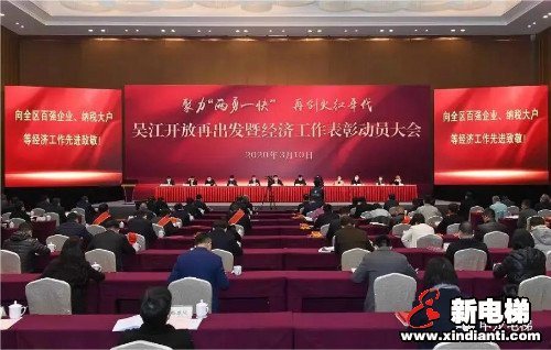 新电梯早新闻 3月16日 星期一 农历二月二十三(图3) 新电梯早新闻 3月16日 星期一 农历二月二十三(图3)