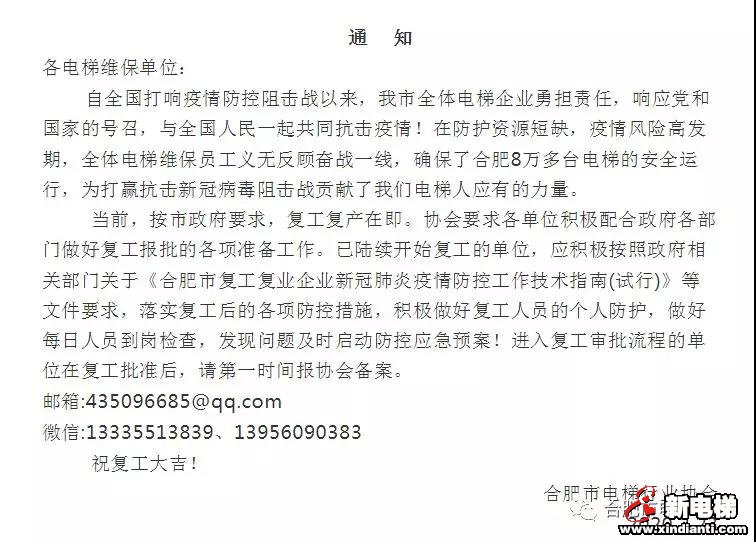 新电梯早新闻 3月18日 星期三 农历二月二十五(图7) 新电梯早新闻 3月18日 星期三 农历二月二十五(图7)