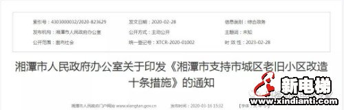 新电梯早新闻 3月19日 星期四 农历二月二十六(图7) 新电梯早新闻 3月19日 星期四 农历二月二十六(图7)