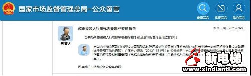 新电梯早新闻 3月20日 星期五 农历二月二十七(图7) 新电梯早新闻 3月20日 星期五 农历二月二十七(图7)