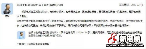 新电梯早新闻 3月24日 星期二 农历三月初一(图7) 新电梯早新闻 3月24日 星期二 农历三月初一(图7)