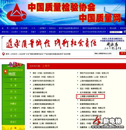 新电梯早新闻 3月24日 星期二 农历三月初一(图5) 新电梯早新闻 3月24日 星期二 农历三月初一(图5)