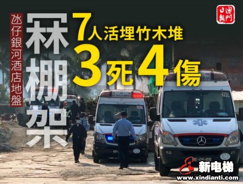 新电梯早新闻 3月27日 星期五 农历三月初四(图5) 新电梯早新闻 3月27日 星期五 农历三月初四(图5)