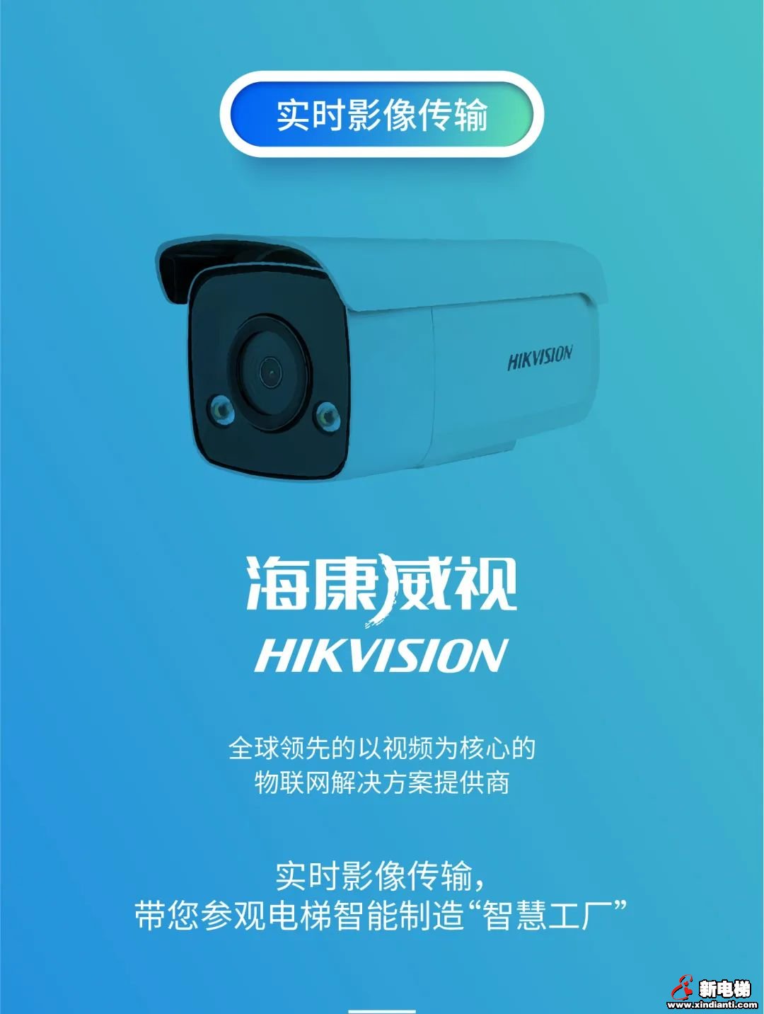 万物互联 智所未见|森赫电梯实时全景直播，带您领略典范智慧工厂！(图3)