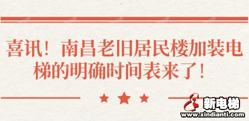 新电梯早新闻 3月30日 星期一 农历三月初七(图7) 新电梯早新闻 3月30日 星期一 农历三月初七(图7)