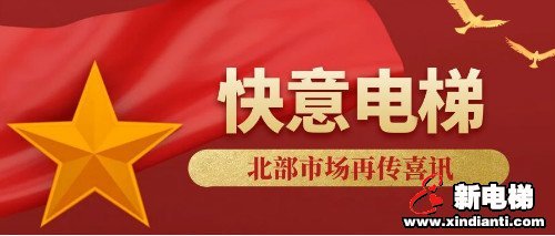 新电梯早新闻 3月31日 星期二 农历三月初八(图4) 新电梯早新闻 3月31日 星期二 农历三月初八(图4)