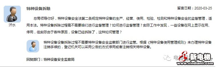 新电梯早新闻 3月31日 星期二 农历三月初八(图5) 新电梯早新闻 3月31日 星期二 农历三月初八(图5)