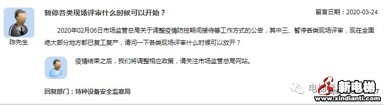 新电梯早新闻 3月31日 星期二 农历三月初八(图6) 新电梯早新闻 3月31日 星期二 农历三月初八(图6)