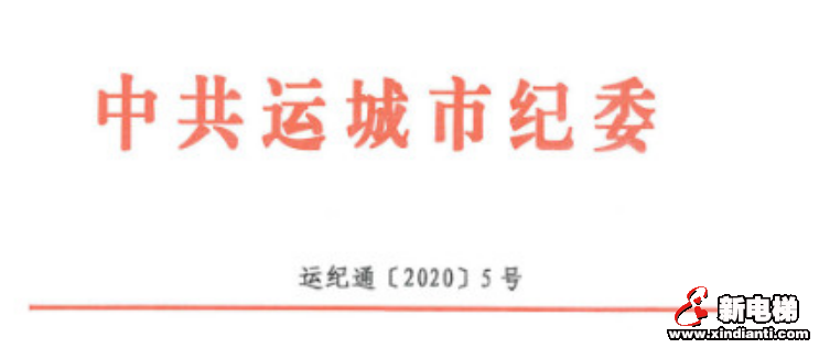新电梯早新闻 4月1日 星期三 农历三月初九(图2) 新电梯早新闻 4月1日 星期三 农历三月初九(图2)