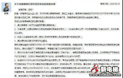 新电梯早新闻 4月3日 星期五 农历三月十一(图5) 新电梯早新闻 4月3日 星期五 农历三月十一(图5)