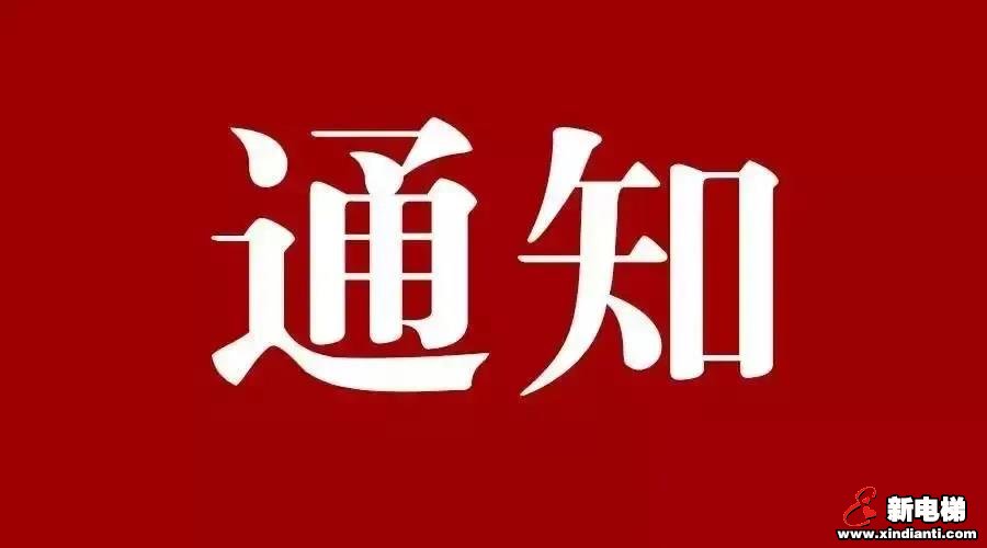 新电梯早新闻 4月7日 星期二 农历三月十五(图6) 新电梯早新闻 4月7日 星期二 农历三月十五(图6)