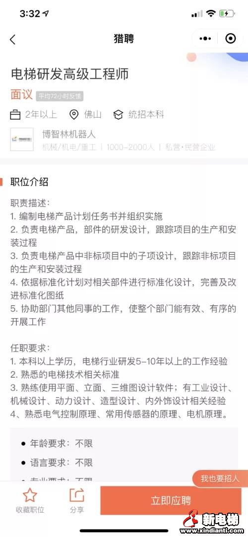 新电梯早新闻 4月7日 星期二 农历三月十五(图7) 新电梯早新闻 4月7日 星期二 农历三月十五(图7)