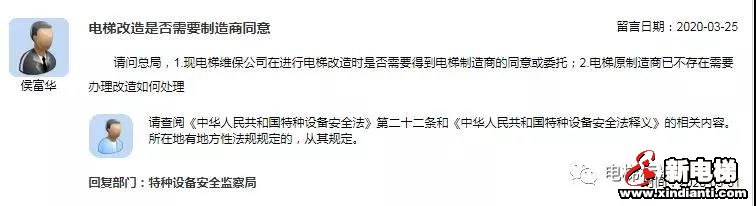 新电梯早新闻 4月7日 星期二 农历三月十五(图8) 新电梯早新闻 4月7日 星期二 农历三月十五(图8)
