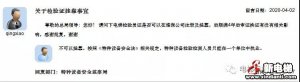检验证挂靠?总局：不可以