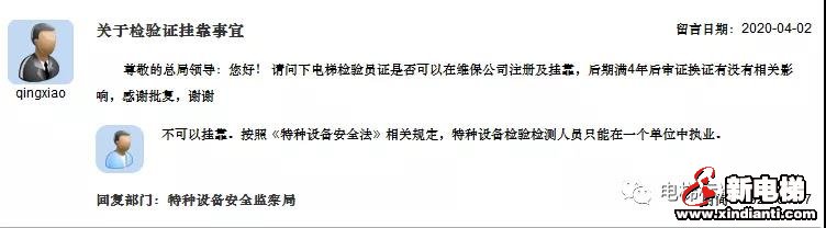 检验证挂靠?总局:不可以(图1) 检验证挂靠?总局:不可以(图1)