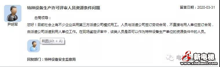 新电梯早新闻 4月8日 星期三 农历三月十六(图5) 新电梯早新闻 4月8日 星期三 农历三月十六(图5)