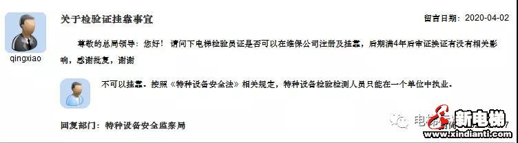 新电梯早新闻 4月8日 星期三 农历三月十六(图7) 新电梯早新闻 4月8日 星期三 农历三月十六(图7)