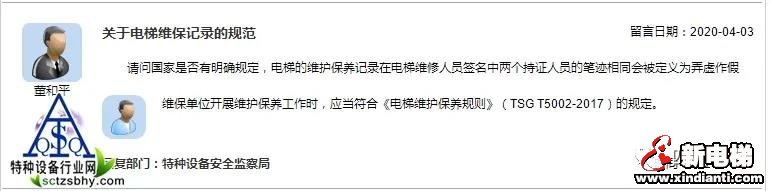 新电梯早新闻 4月14日 星期二 农历三月二十二(图5) 新电梯早新闻 4月14日 星期二 农历三月二十二(图5)
