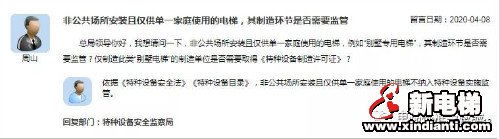 新电梯早新闻 4月15日 星期三 农历三月二十三(图2) 新电梯早新闻 4月15日 星期三 农历三月二十三(图2)
